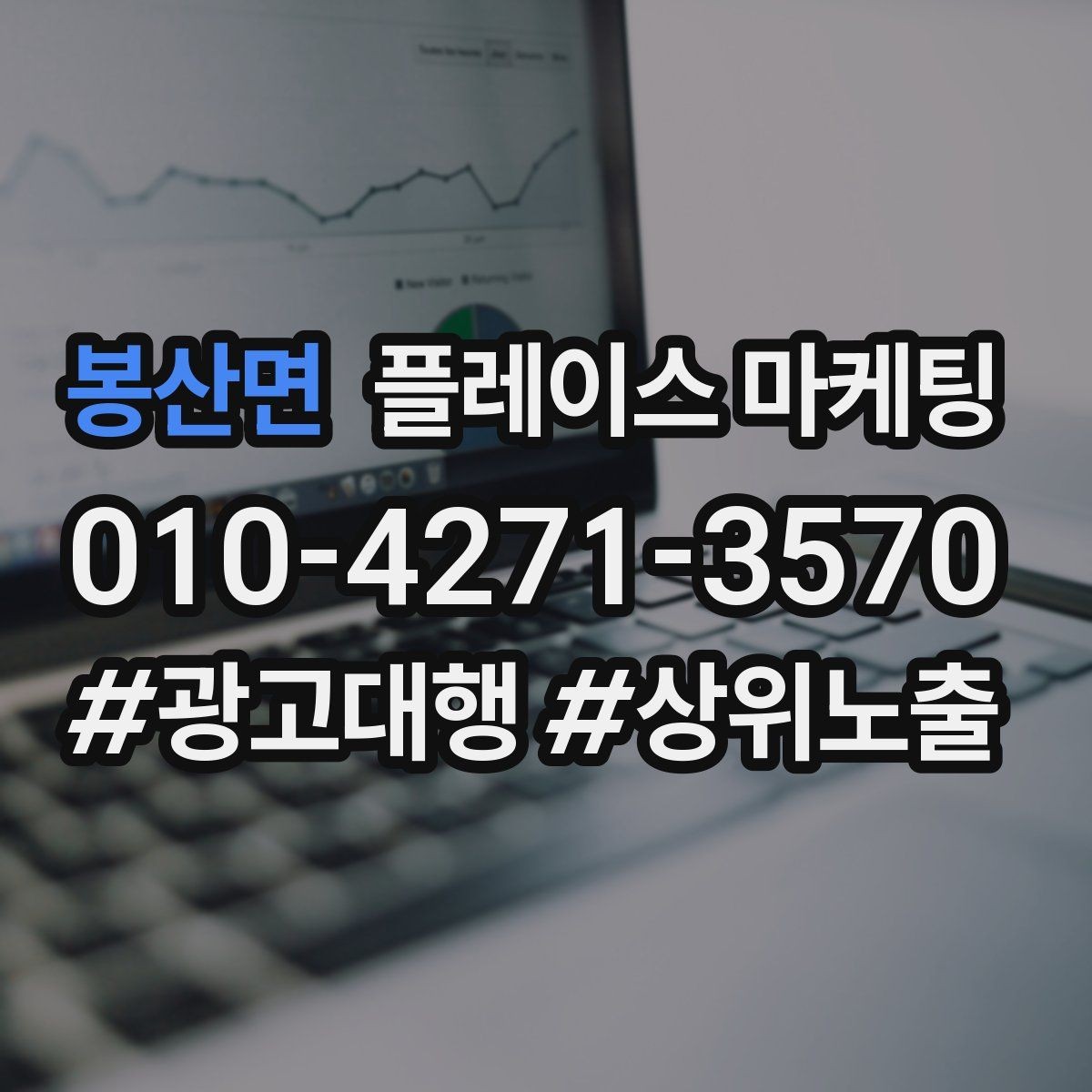 봉산면 플레이스 마케팅 첫 방문 혜택을 매출로 연결하는 방법