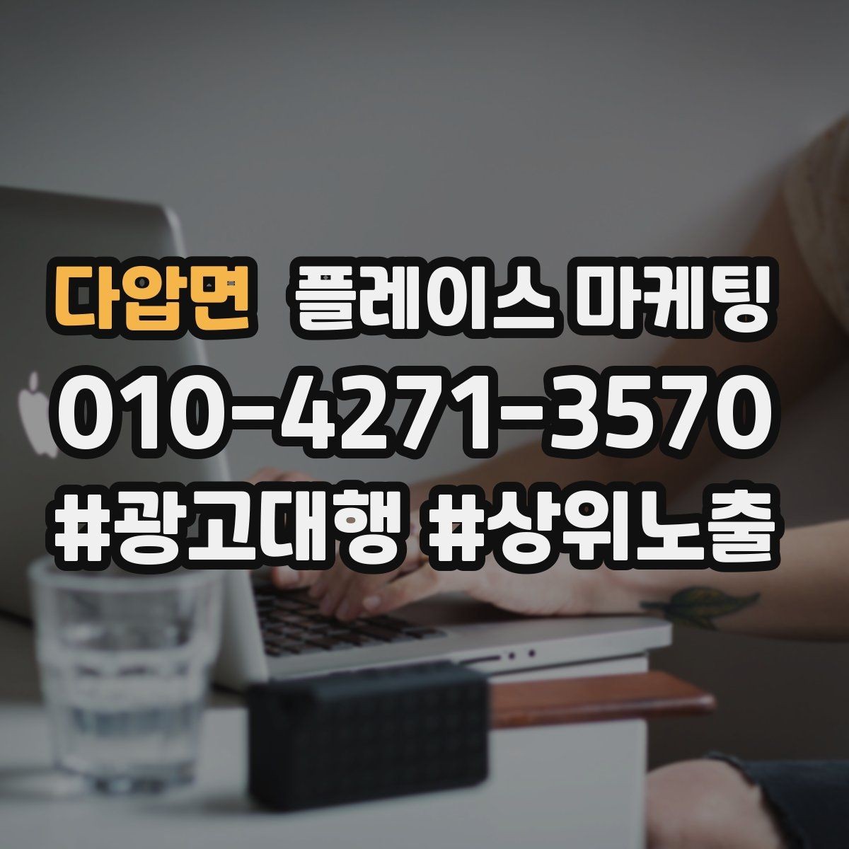 다압면 플레이스 마케팅 예약 취소를 줄이는 안내 문구