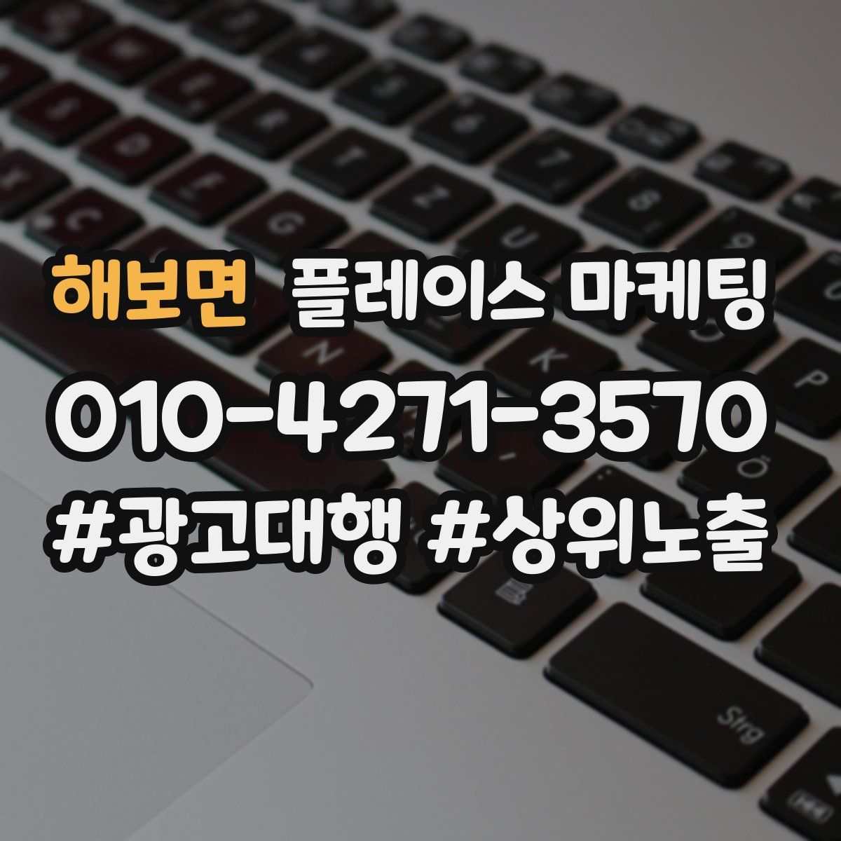 해보면 플레이스 마케팅