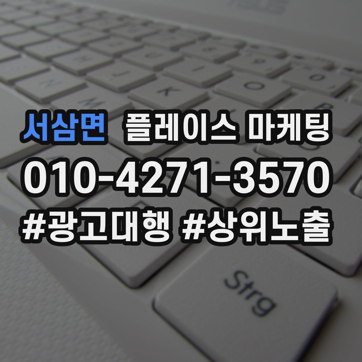 서삼면 플레이스 마케팅 답글에서 사과 설명 조치 순서 정리