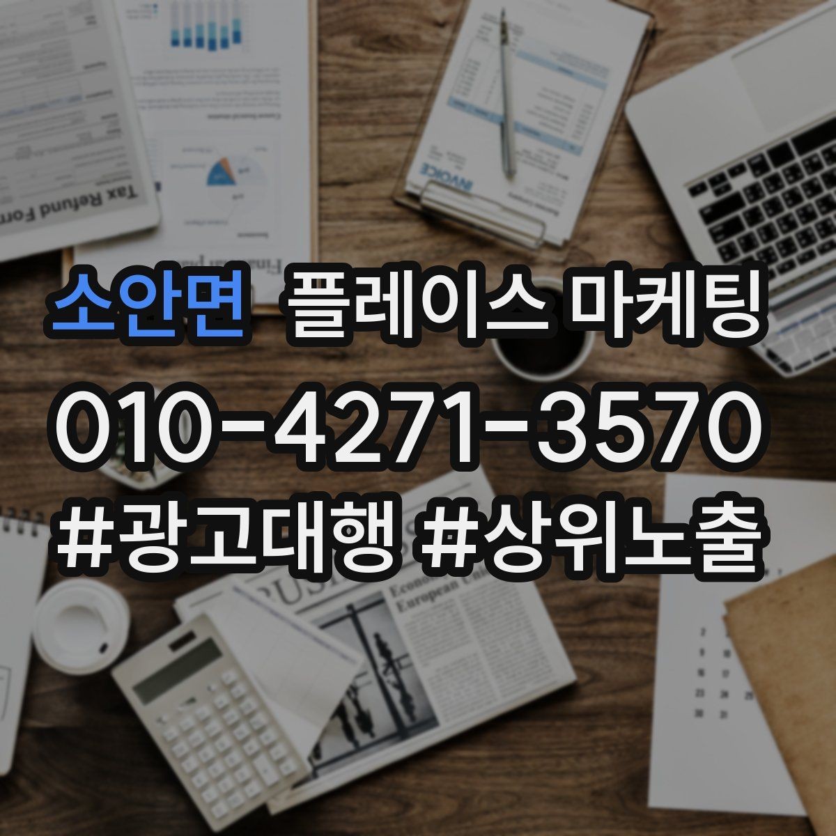 소안면 플레이스 마케팅 지도 검색에서 선택받는 대표사진 기준
