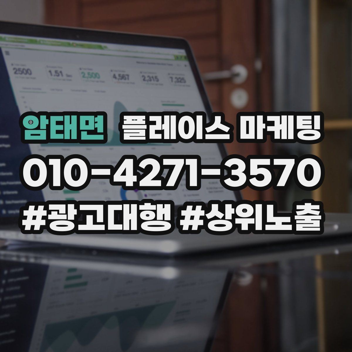 암태면 플레이스 마케팅 사진 설명 리뷰 3요소로 전환 만드는 법