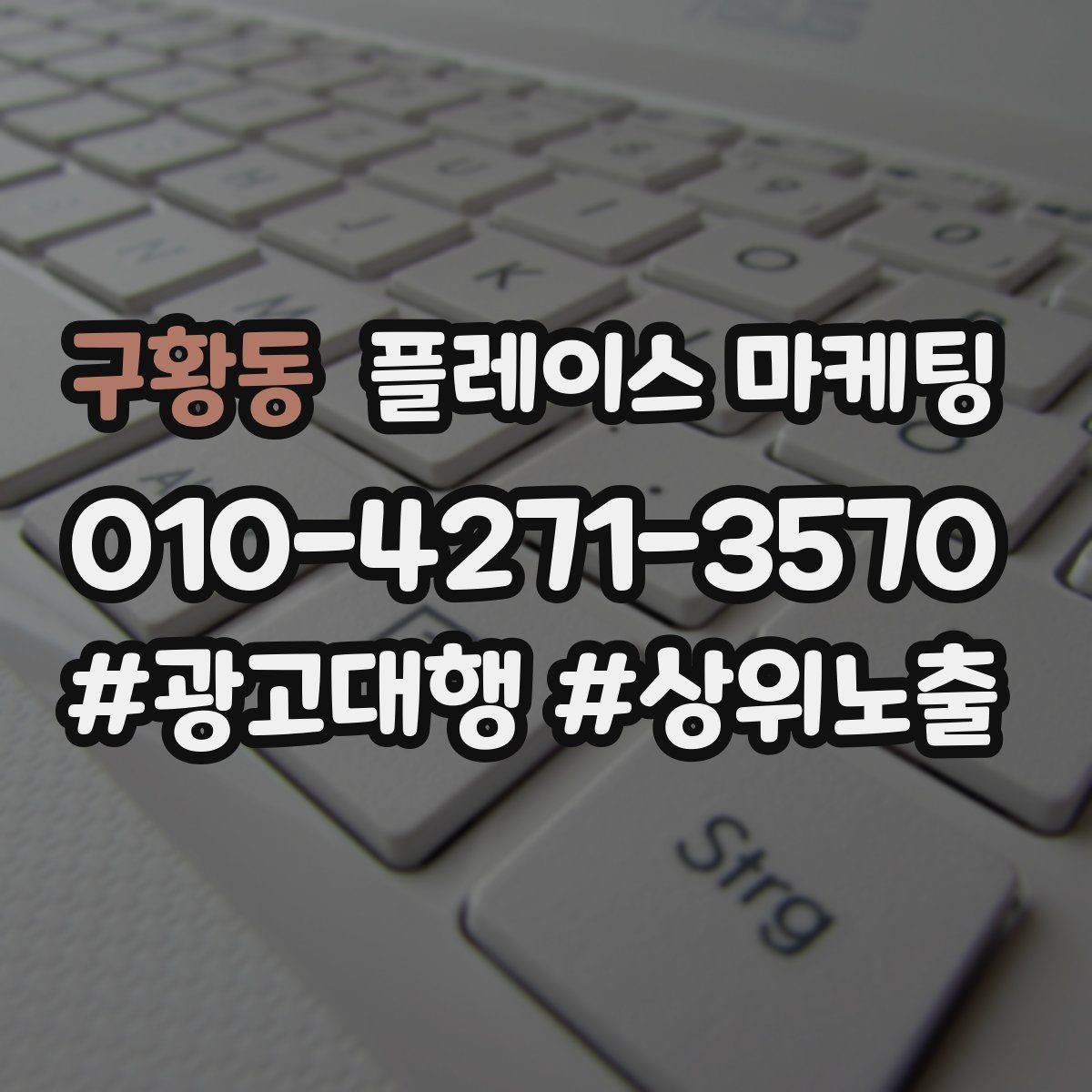 구황동 플레이스 마케팅 톡톡 알림을 놓치지 않게 만드는 설정