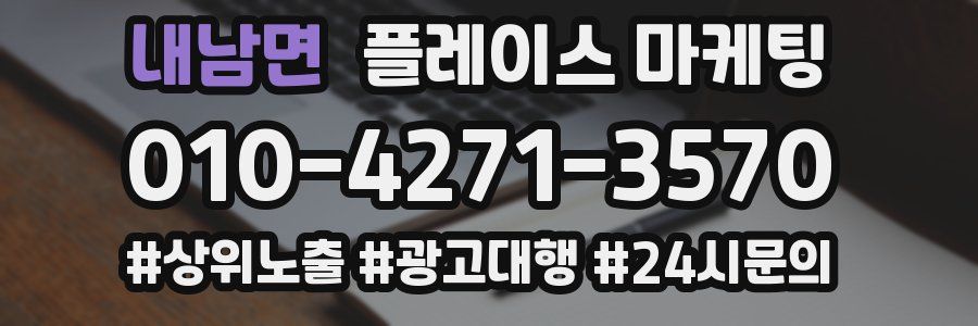 내남면 플레이스 마케팅