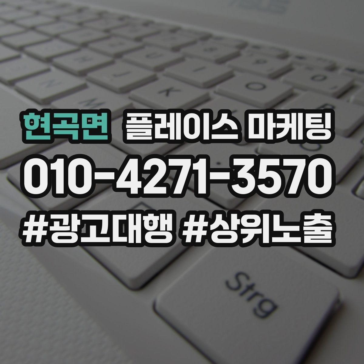 현곡면 플레이스 마케팅 지도 노출이 흔들릴 때 먼저 확인할 것