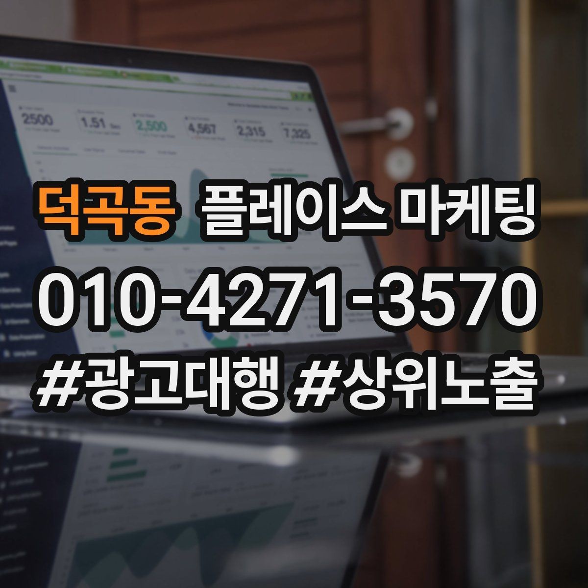 덕곡동 플레이스 마케팅 톡톡 알림을 놓치지 않게 만드는 설정