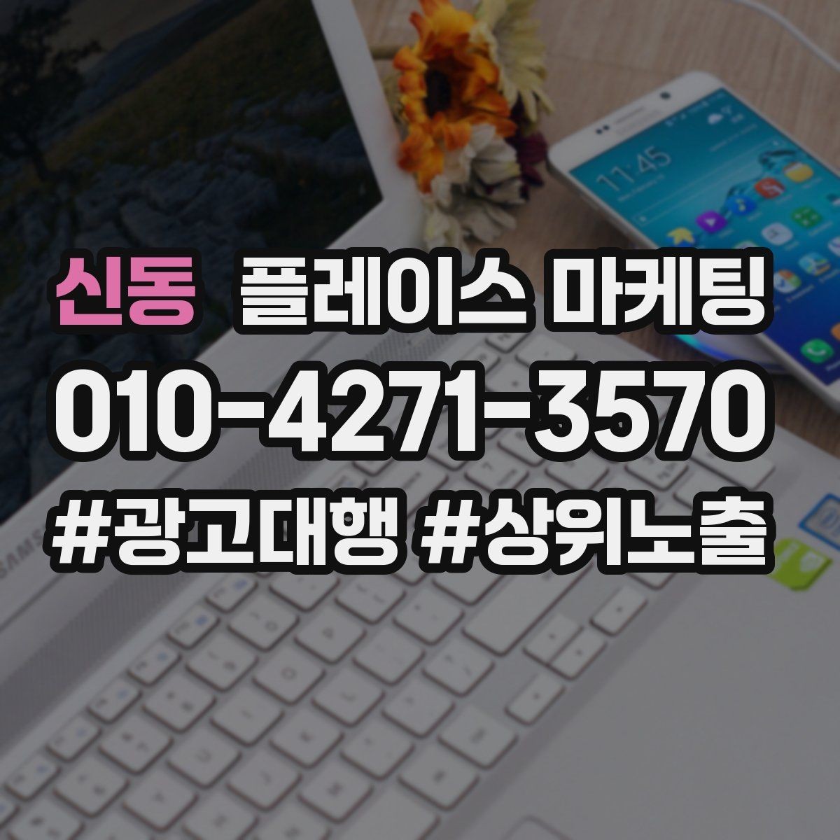 신동 플레이스 마케팅 톡톡 답변 템플릿 10개로 운영 단순화