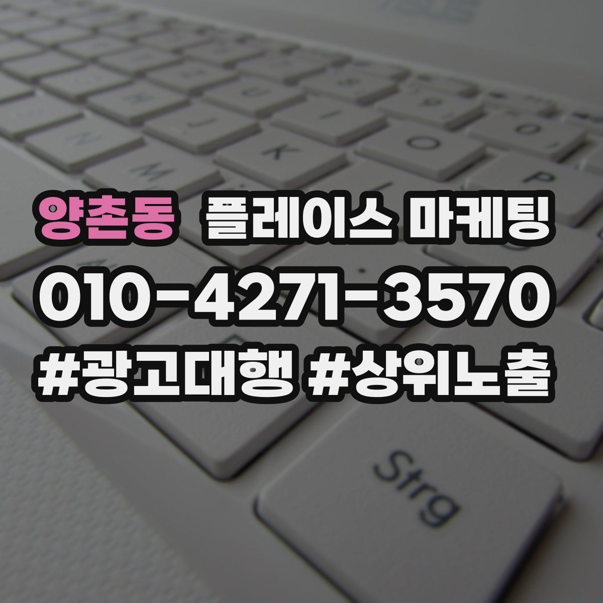 양촌동 플레이스 마케팅 리뷰가 쌓이면 광고 효율이 좋아지는 이유