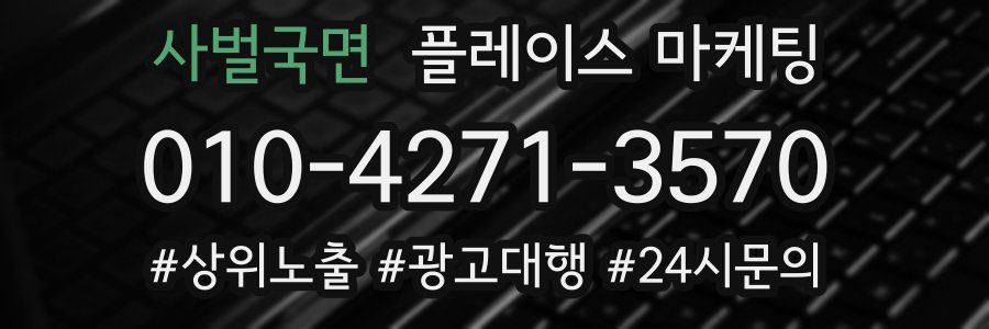 사벌국면 플레이스 마케팅