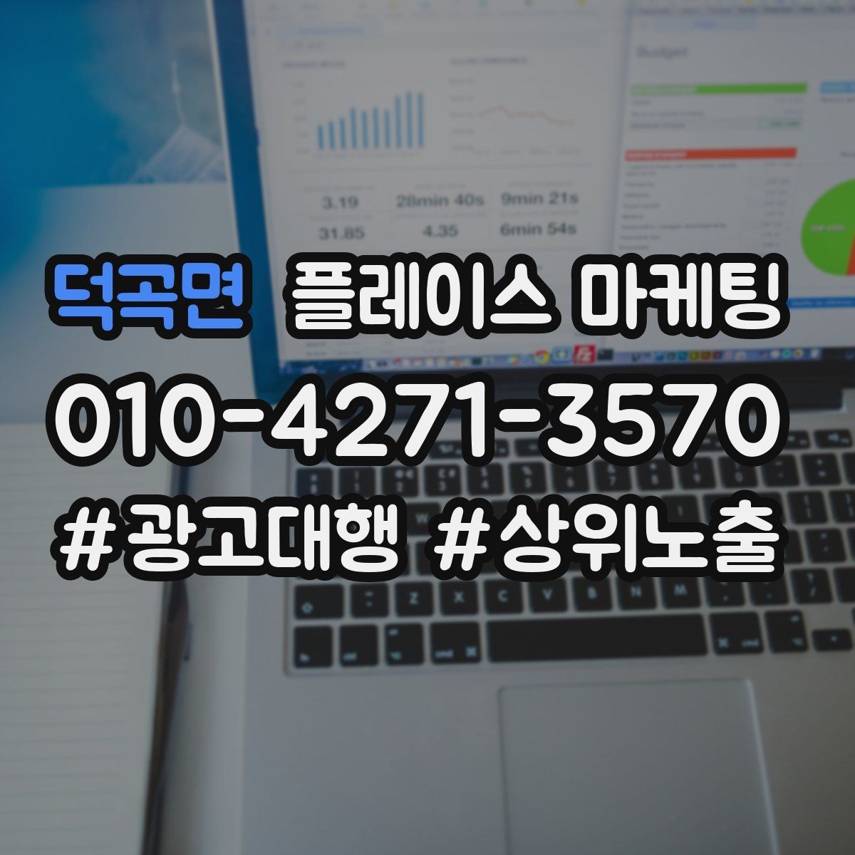 덕곡면 플레이스 마케팅 오프라인 고객을 리뷰로 연결하는 방법