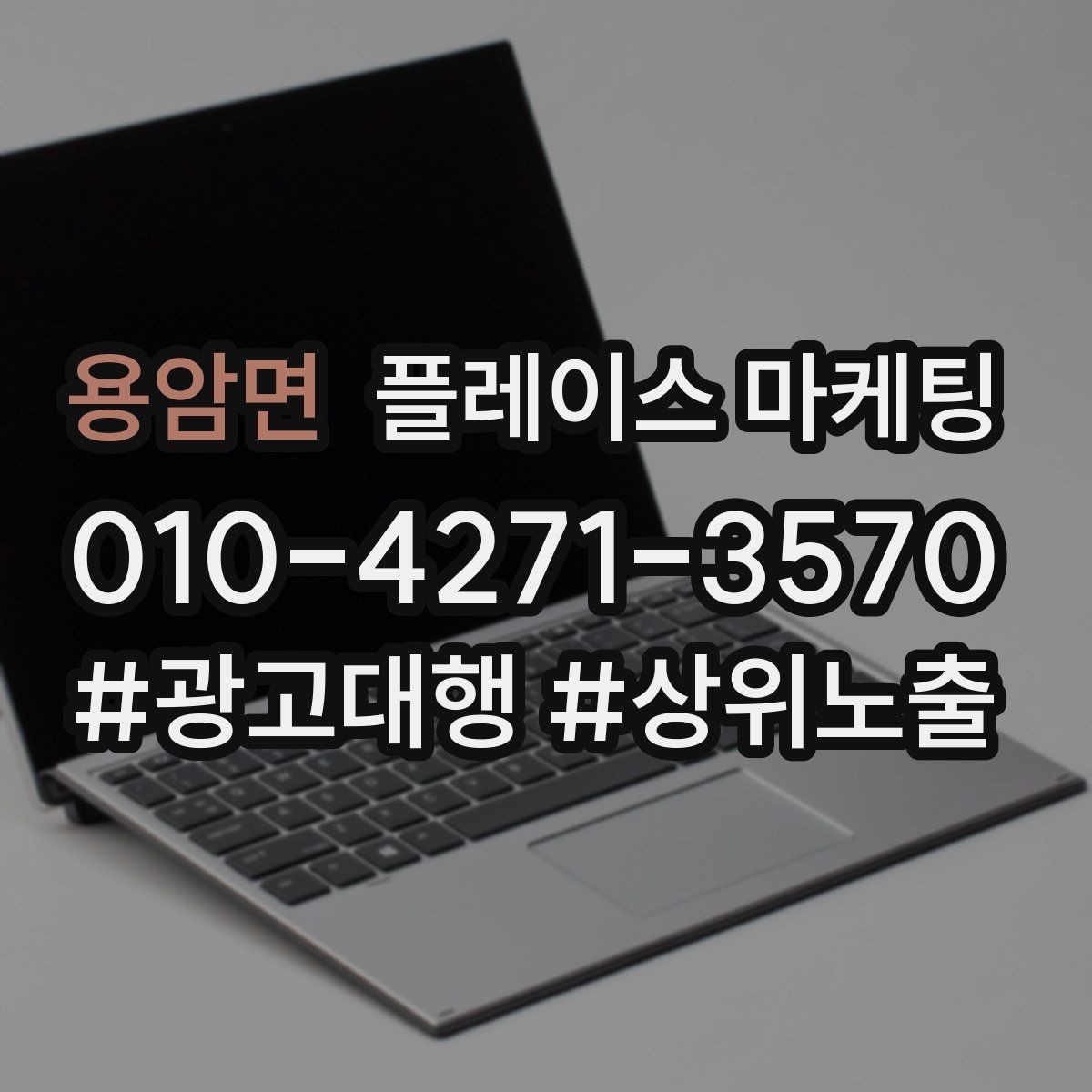 용암면 플레이스 마케팅 사진 리뷰를 늘리는 운영 팁