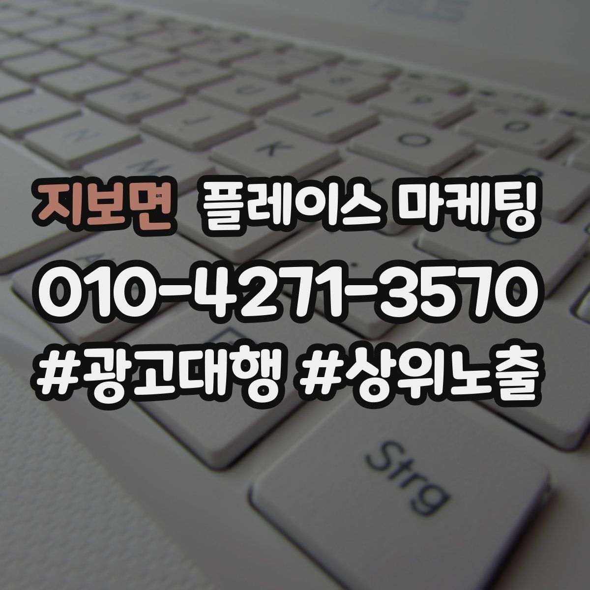 지보면 플레이스 마케팅 한 달에 한 번 꼭 해야 하는 정리 작업