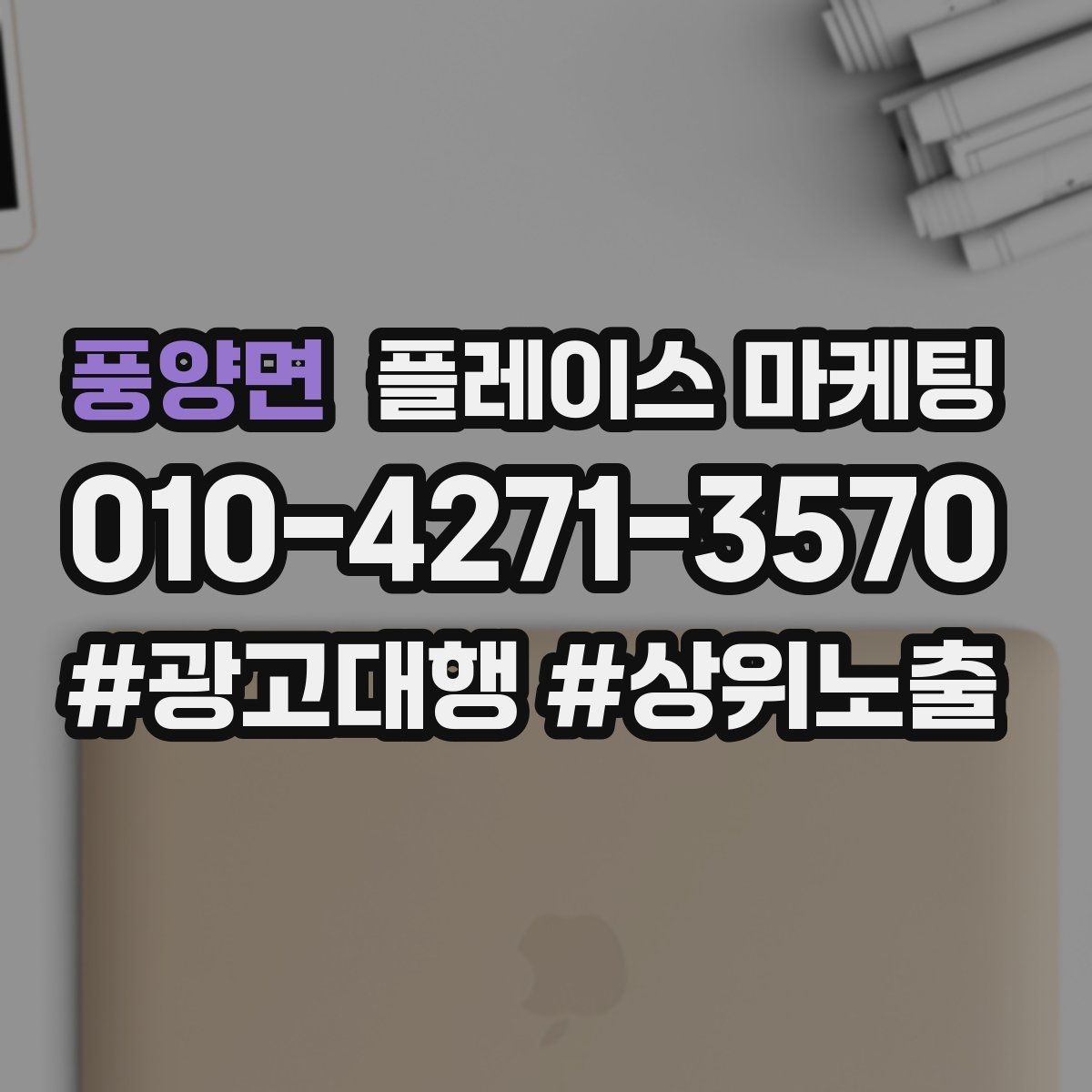 풍양면 플레이스 마케팅 성과가 떨어질 때 사진 리뷰 응대 우선순위