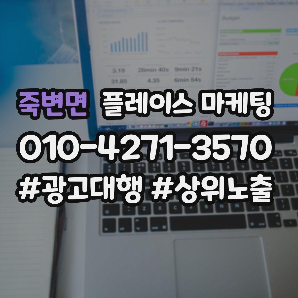 죽변면 플레이스 마케팅 고객이 궁금해하는 소요시간 표기 팁