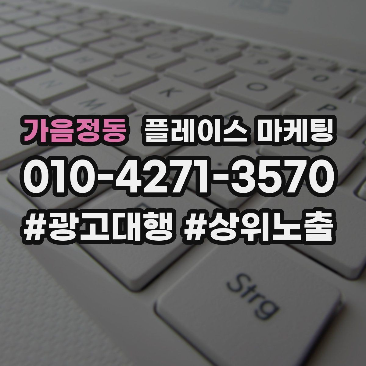 가음정동 플레이스 마케팅 출장 업종에서 연락 버튼이 핵심인 이유