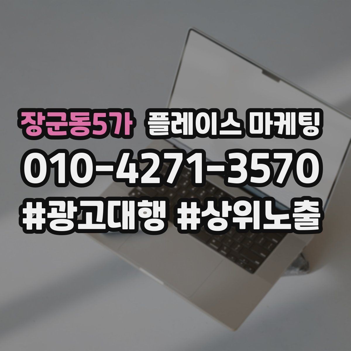 장군동5가 플레이스 마케팅 성과가 떨어질 때 사진 리뷰 응대 우선순위
