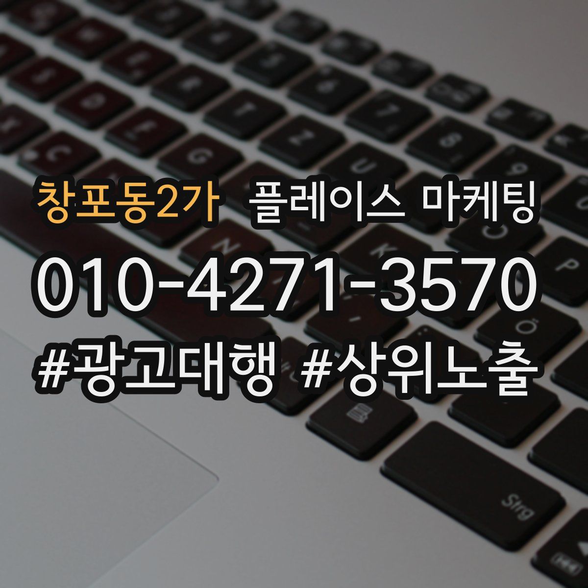 창포동2가 플레이스 마케팅