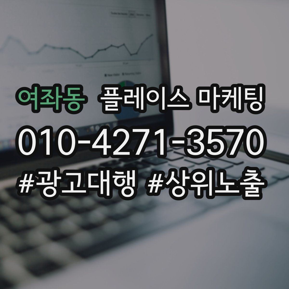 여좌동 플레이스 마케팅 답글 톤을 통일하면 생기는 효과