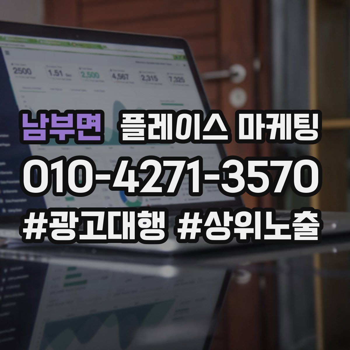남부면 플레이스 마케팅 톡톡 문의가 늘어나는 답변 템플릿