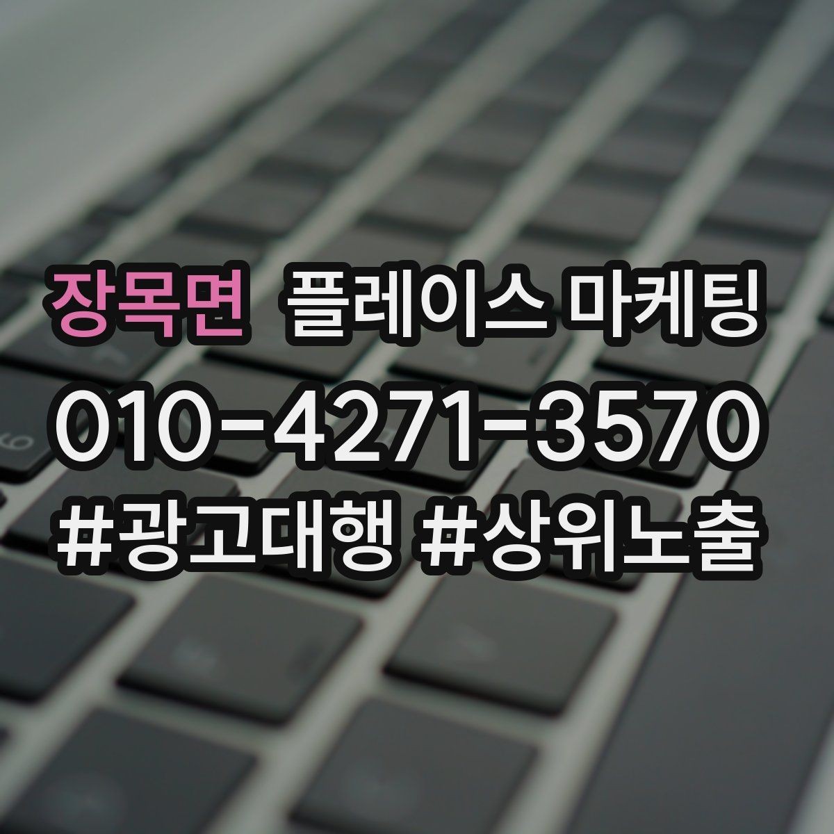 장목면 플레이스 마케팅 전환이 줄면 정보 순서부터 바꾸기