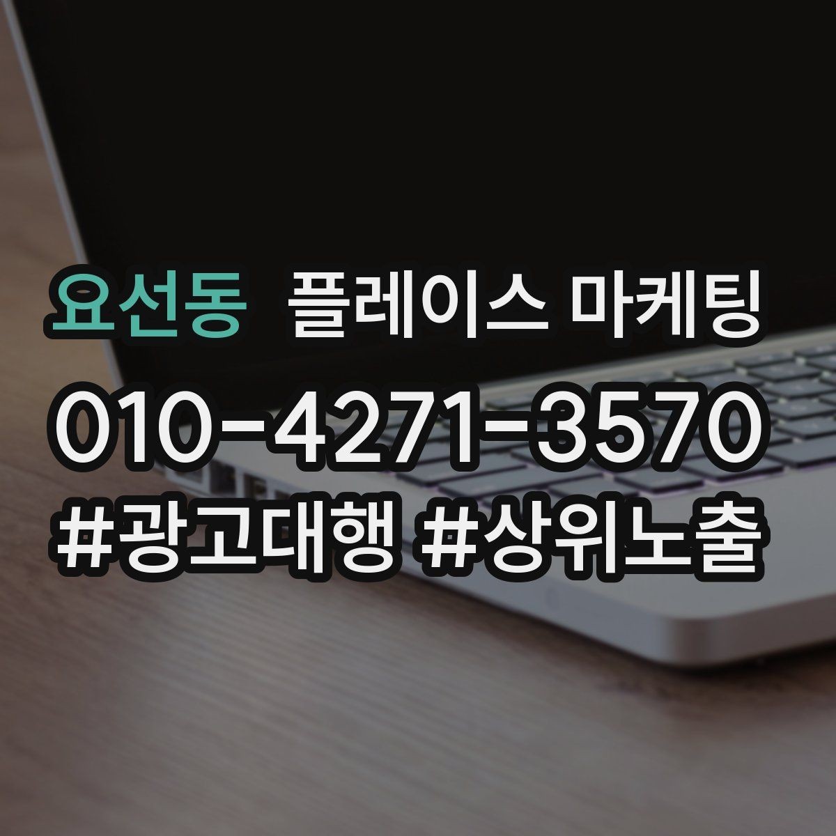 요선동 플레이스 마케팅 응대가 늦어지는 날 대응 플로우 만들기