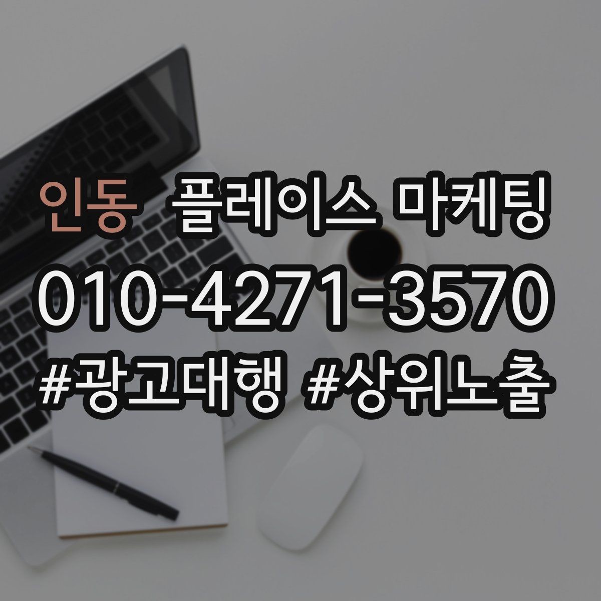 인동 플레이스 마케팅 사진 리뷰 비중을 늘리는 운영 루틴