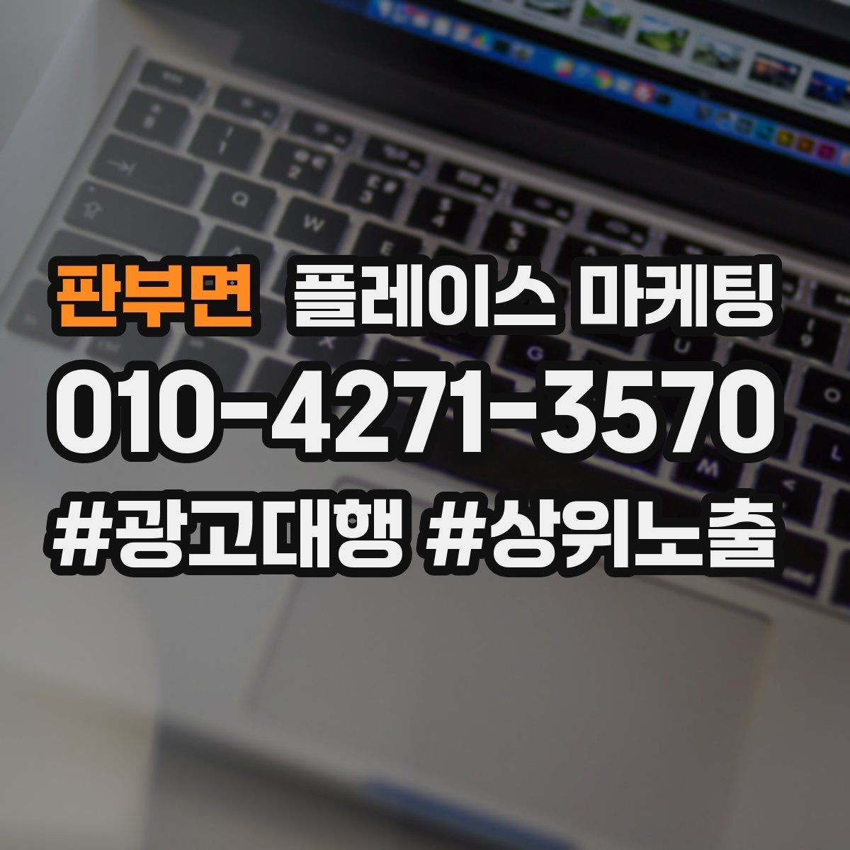 판부면 플레이스 마케팅 입구 찾기 어려운 매장의 사진 구성