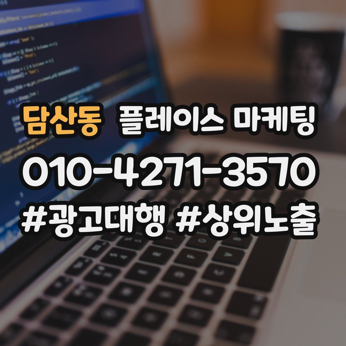 담산동 플레이스 마케팅 톡톡 답변 템플릿으로 운영 단순화