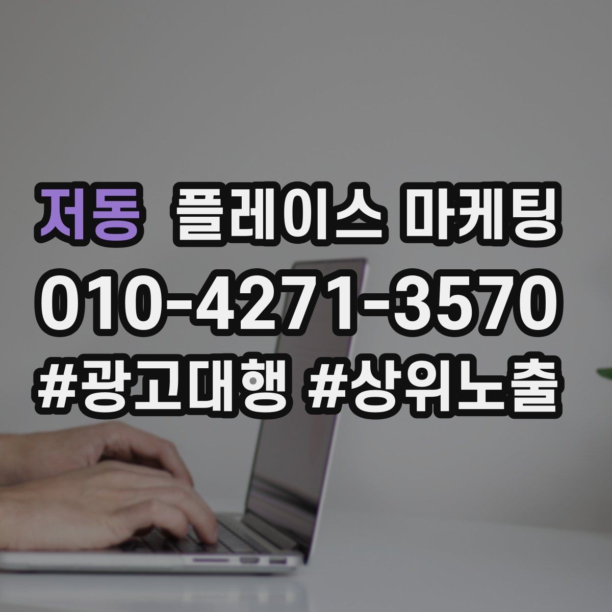 저동 플레이스 마케팅 지도 핀 오류가 있을 때 바로 잡는 체크