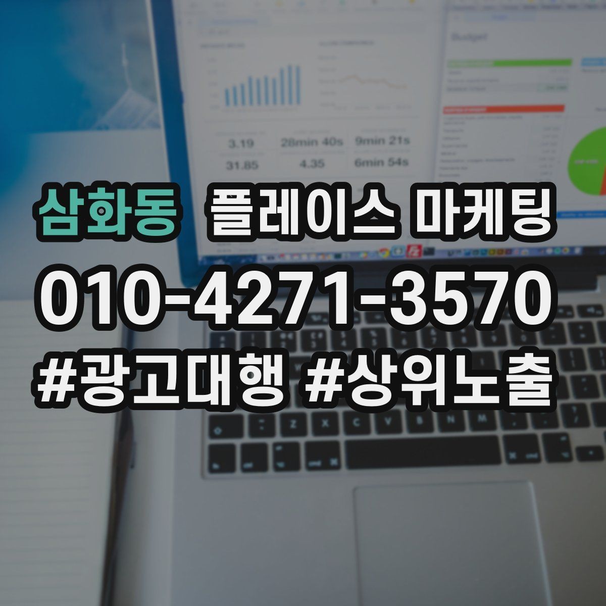 삼화동 플레이스 마케팅 입구 찾기 어려운 매장의 사진 구성