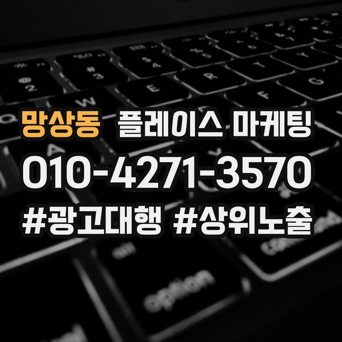 망상동 플레이스 마케팅 서비스 설명을 5줄로 끝내는 구조