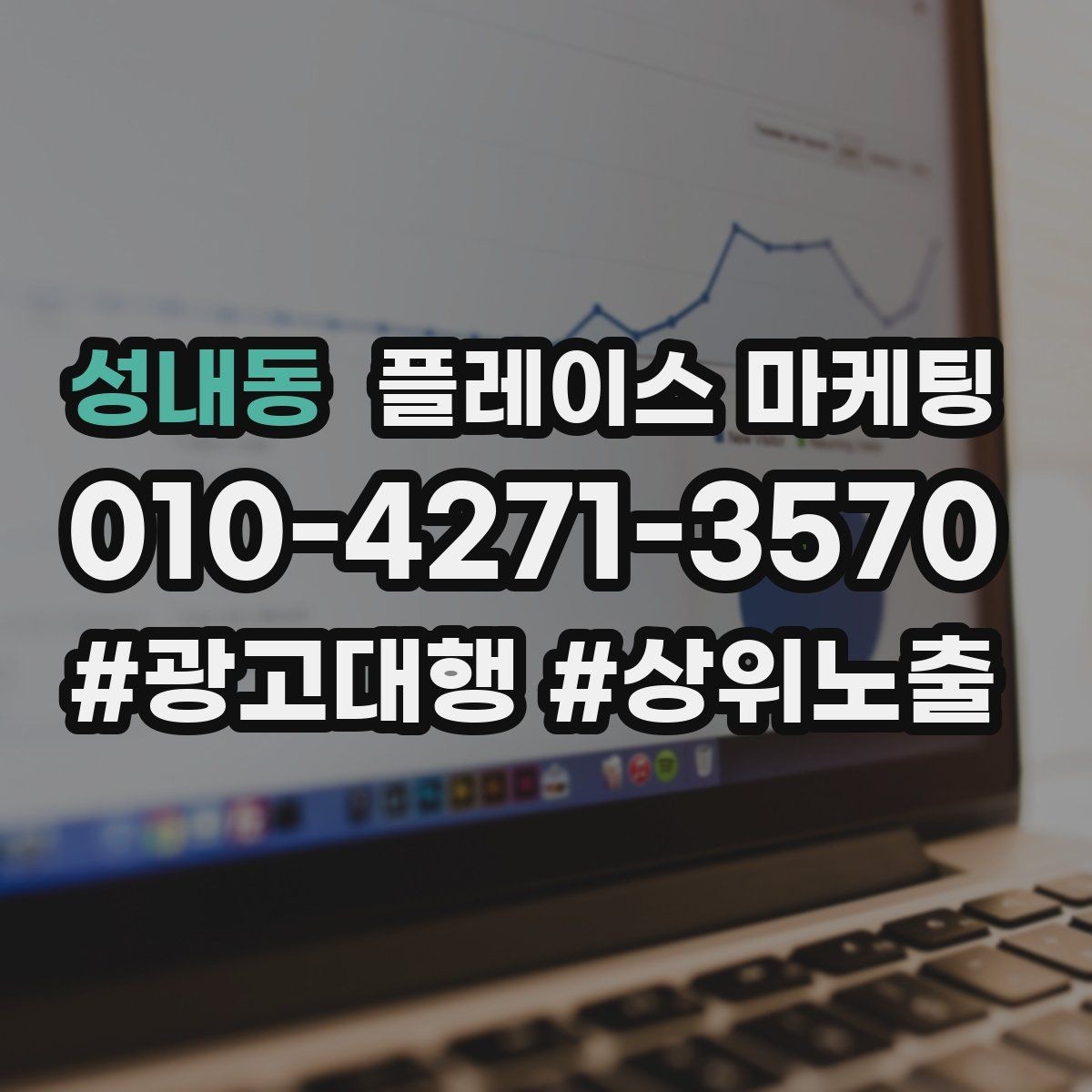 성내동 플레이스 마케팅 사진이 부족할 때 우선순위 5장 정리