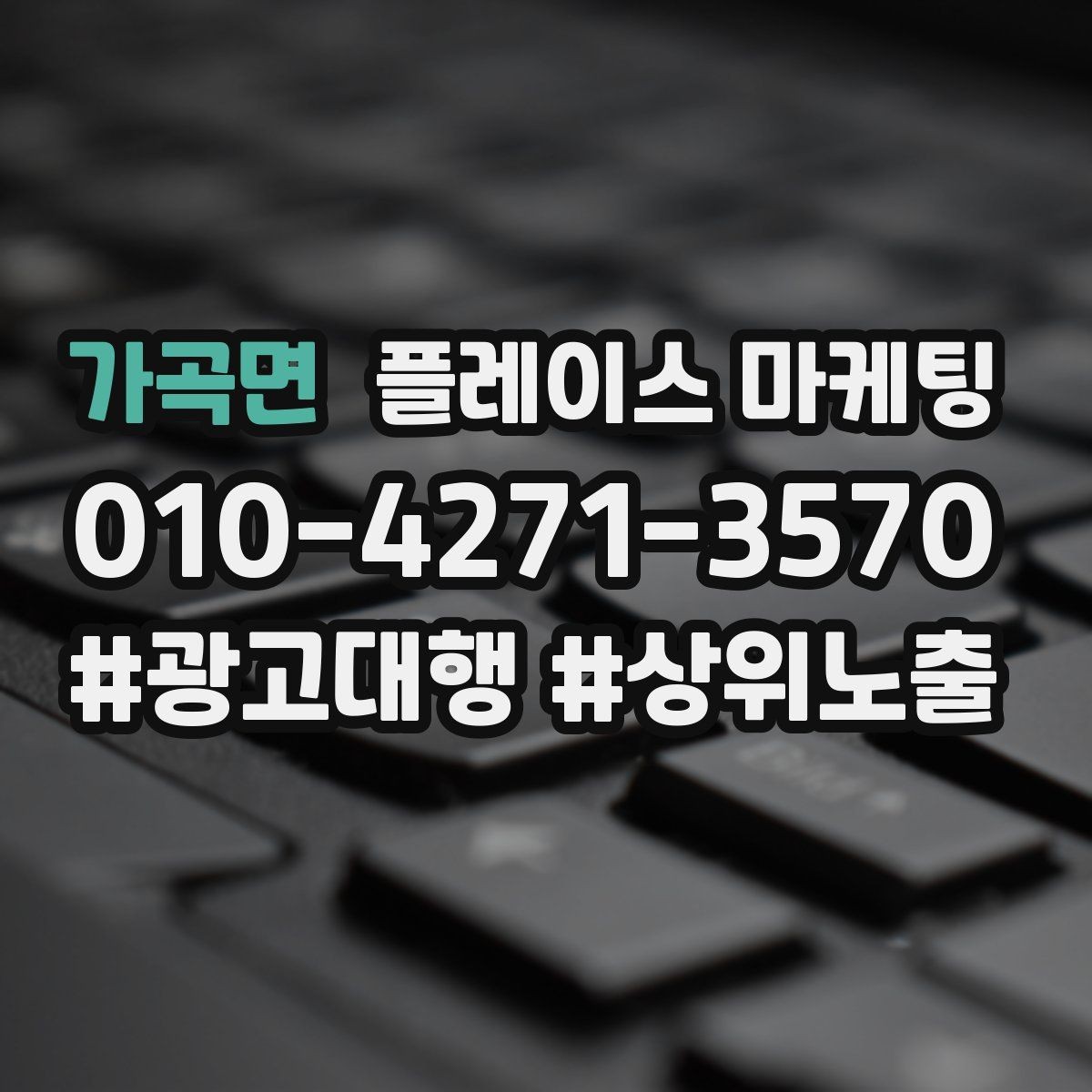 가곡면 플레이스 마케팅 카테고리 변경 전후로 확인해야 할 지표