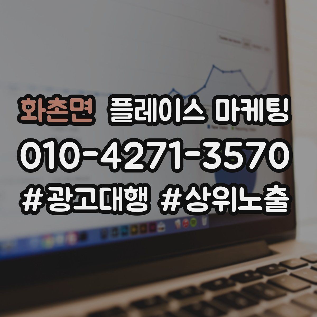 화촌면 플레이스 마케팅 엘리베이터 계단 안내가 필요한 매장 유형