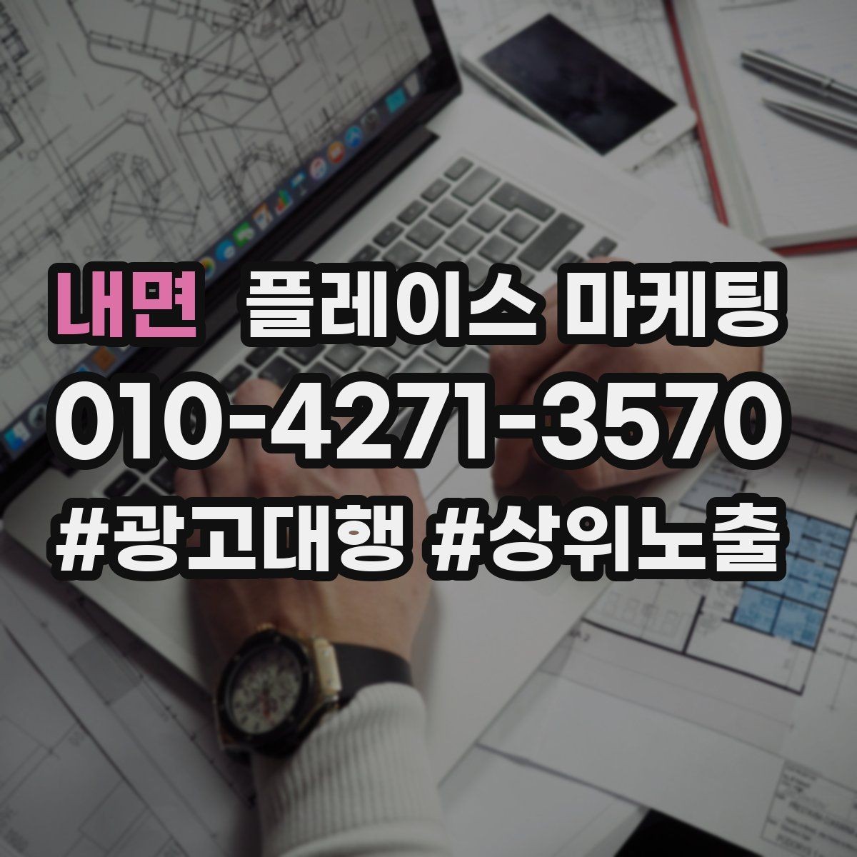 내면 플레이스 마케팅 과장 없이 설득하는 소개글 구조