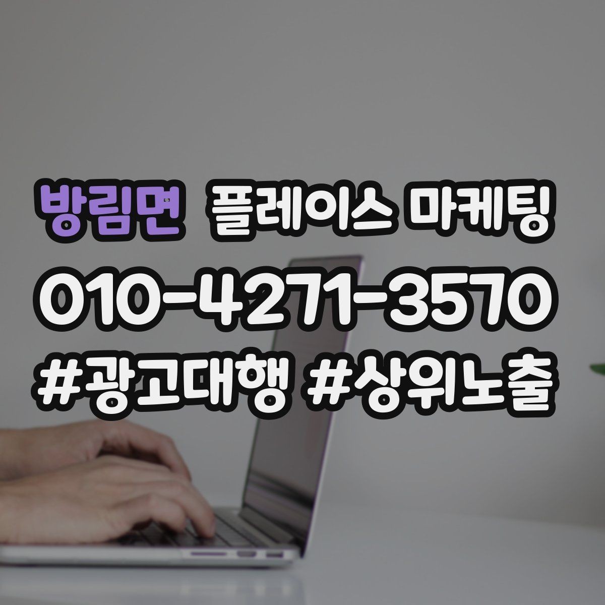방림면 플레이스 마케팅 예약 페이지 이탈을 줄이는 정보 배치