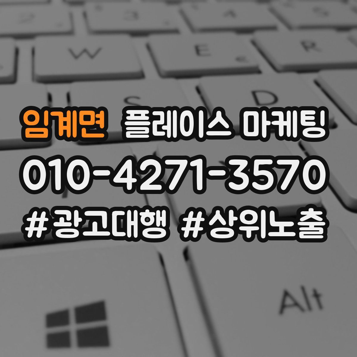 임계면 플레이스 마케팅