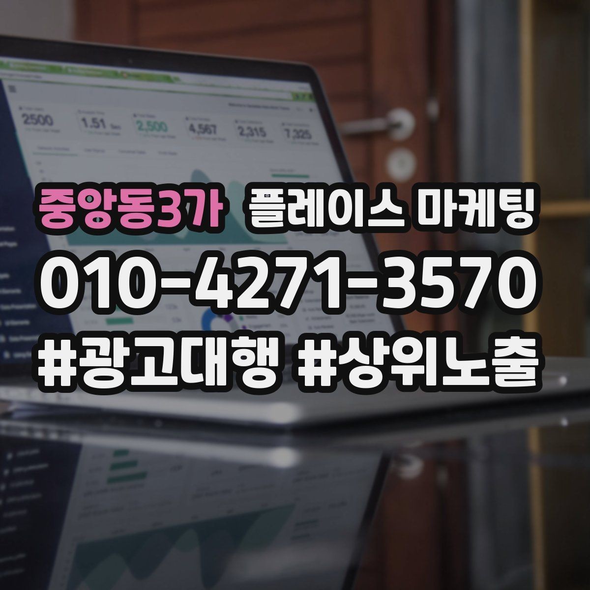 중앙동3가 플레이스 마케팅 리뷰 답글이 중요한 이유와 작성 팁