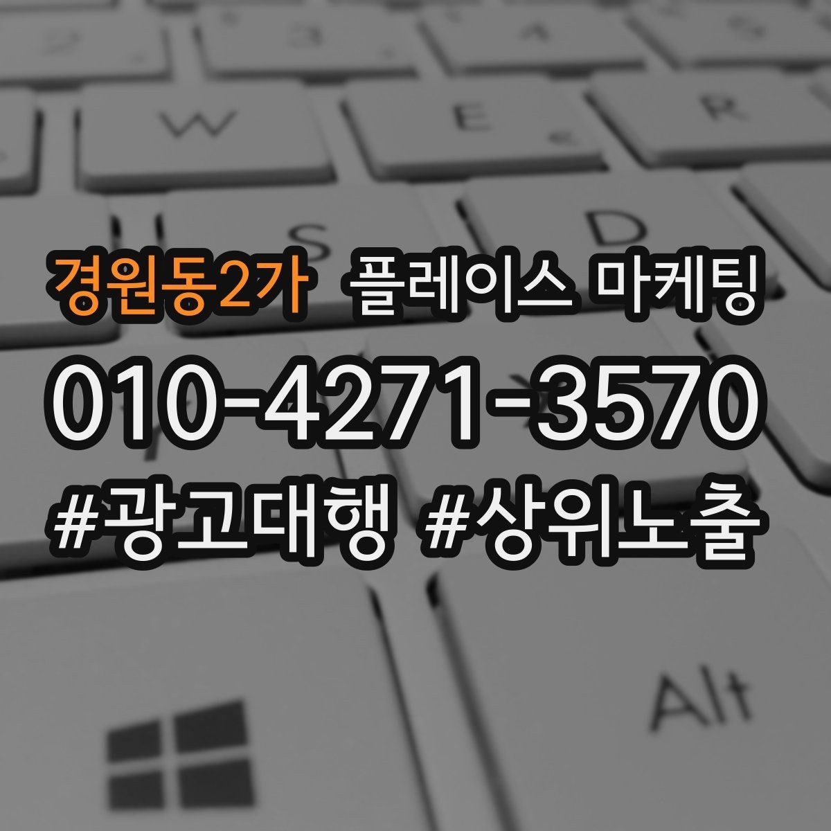 경원동2가 플레이스 마케팅 주 1회 점검으로 충분한 핵심 지표