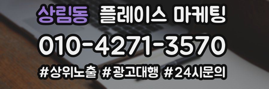 상림동 플레이스 마케팅
