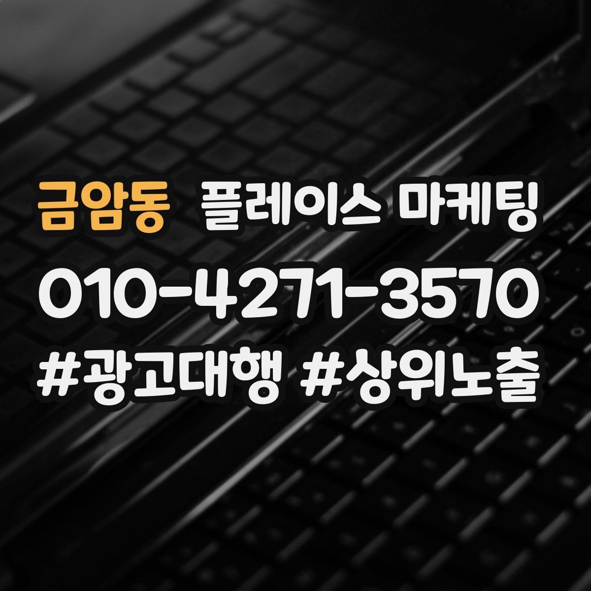 금암동 플레이스 마케팅 촬영 없이도 개선 가능한 정보형 요소