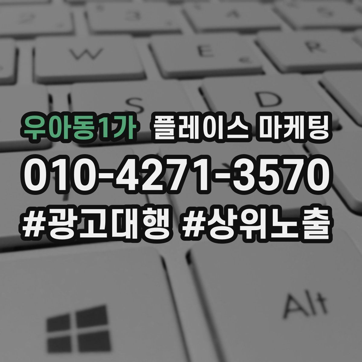 우아동1가 플레이스 마케팅 인테리어 시공은 포트폴리오가 전환이다