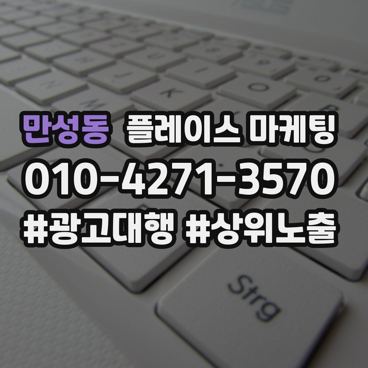 만성동 플레이스 마케팅 영업시간 휴무 안내로 놓치는 고객 줄이기