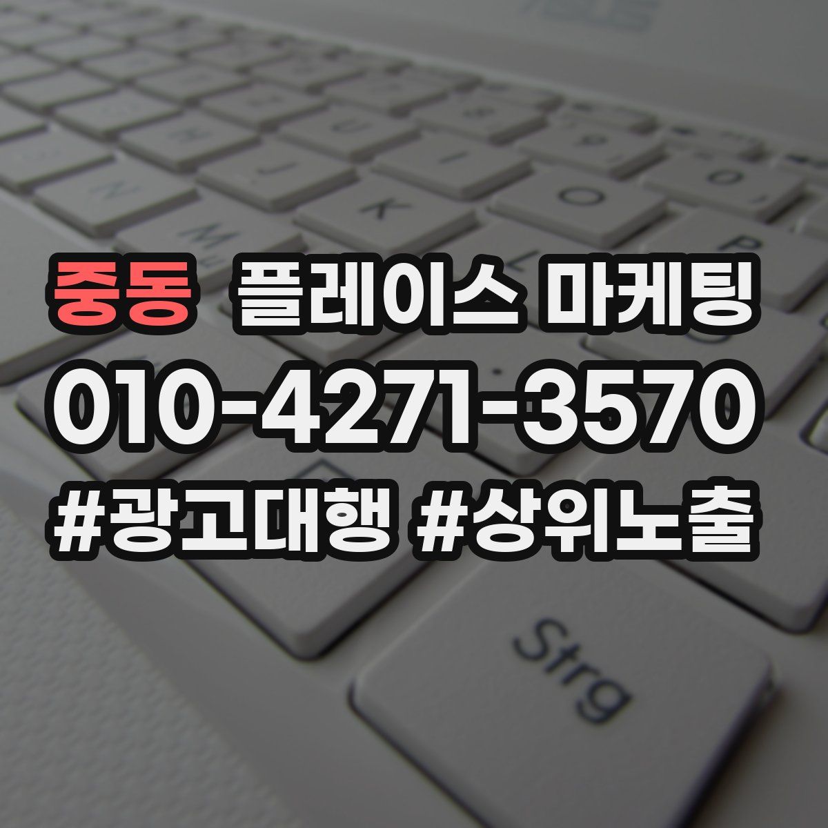 중동 플레이스 마케팅