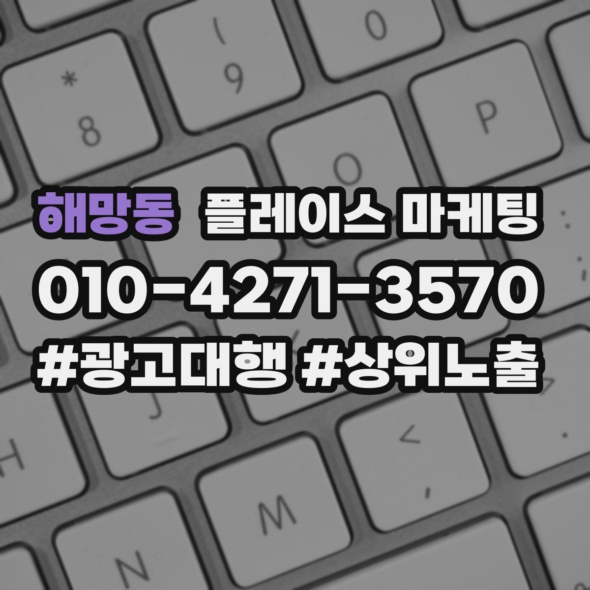 해망동 플레이스 마케팅 예약 페이지 이탈을 줄이는 정보 배치