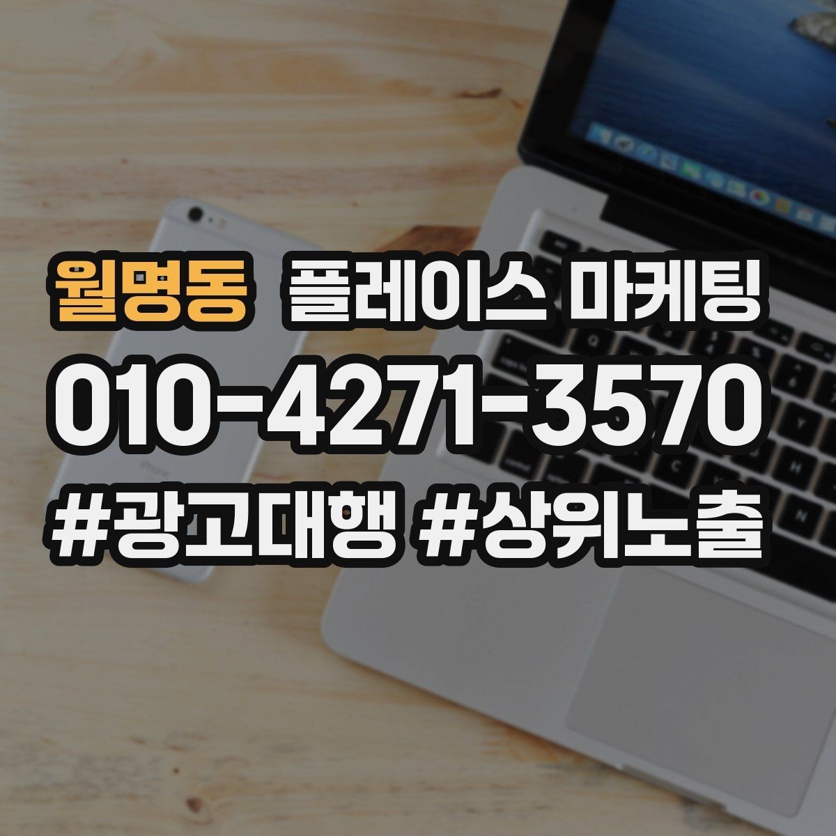 월명동 플레이스 마케팅 병원 의원은 안내가 먼저여야 하는 이유