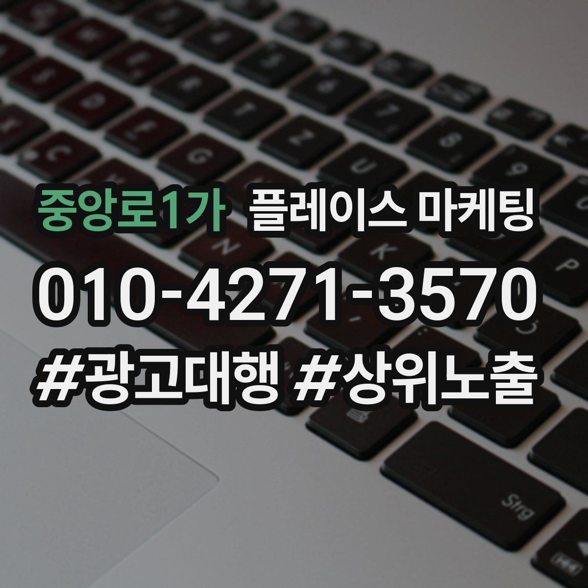 중앙로1가 플레이스 마케팅 쿠폰을 재방문으로 쓰는 설계
