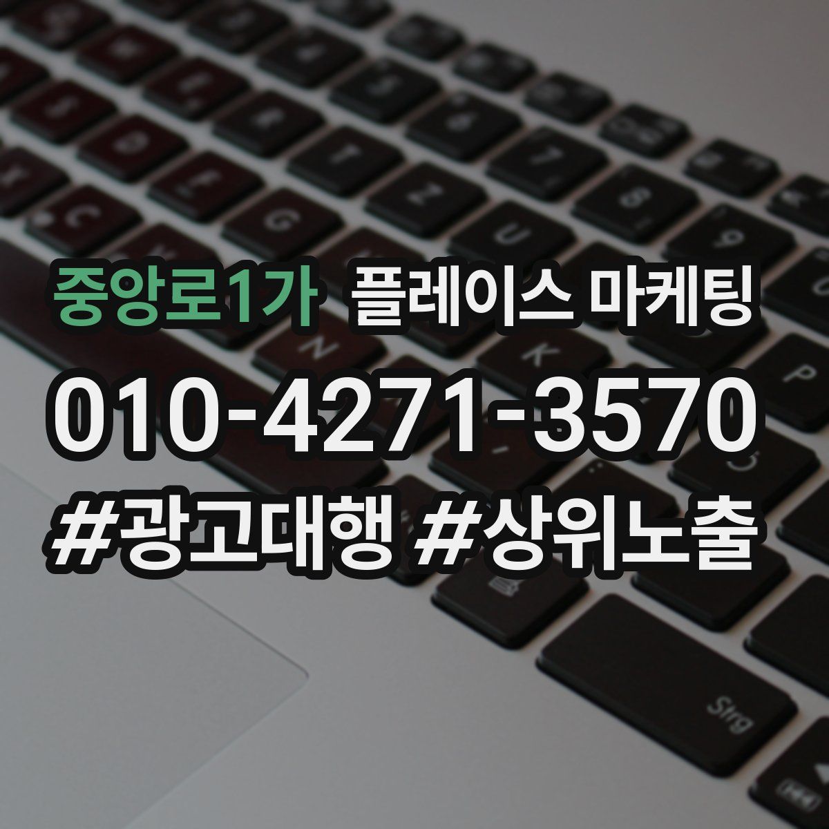 중앙로1가 플레이스 마케팅
