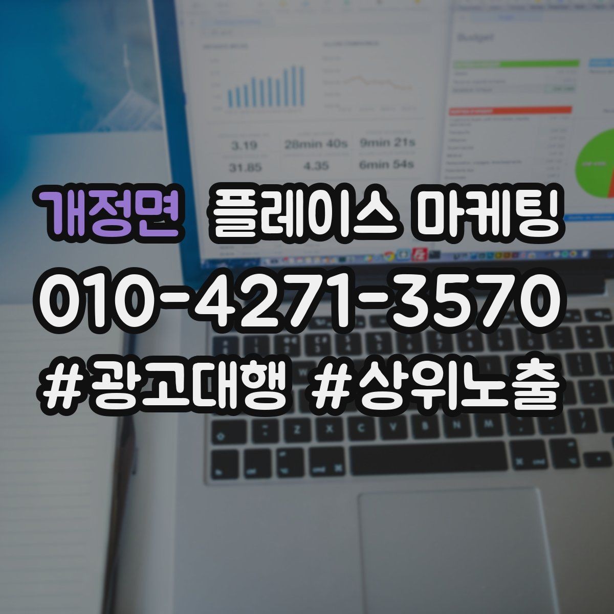 개정면 플레이스 마케팅 답글 톤을 통일하면 생기는 효과