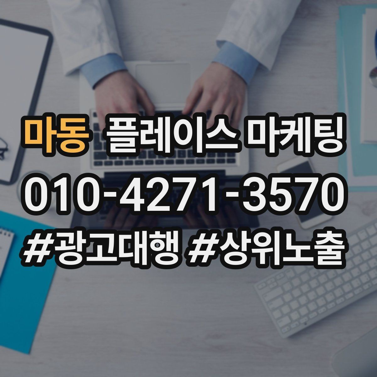 마동 플레이스 마케팅 예약 페이지 이탈을 줄이는 정보 배치